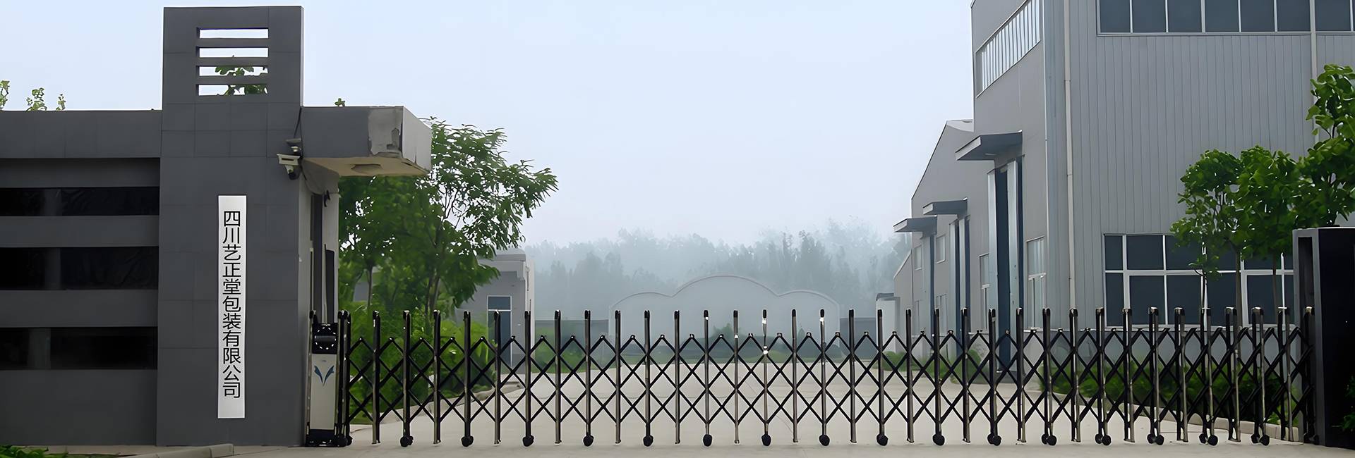 工厂大门